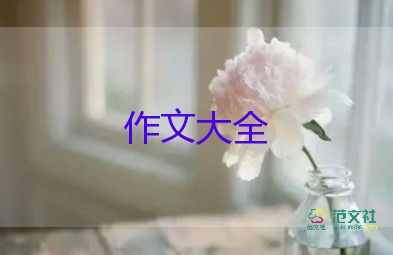 冬天作文200字8篇