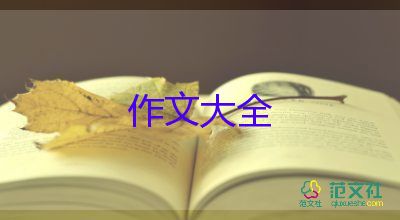 我的语文老师500字作文8篇