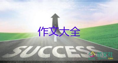 《我心中的老师》作文8篇