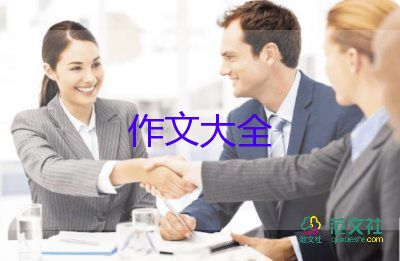 作文《寒假》600字模板5篇