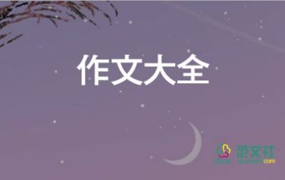 清明祭扫烈士墓作文优秀7篇