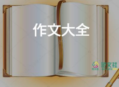 校园的人作文600字5篇