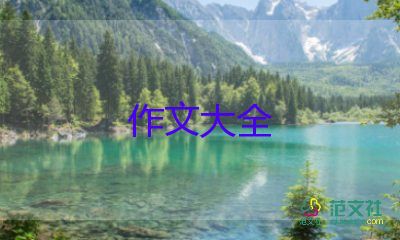 描写秋的作文500字最新6篇