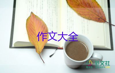 幸福的滋味作文700字7篇