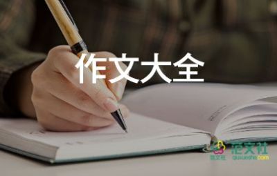 以路为主题的作文通用7篇