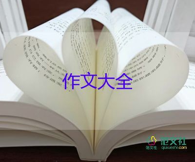 我的秘密400字作文6篇