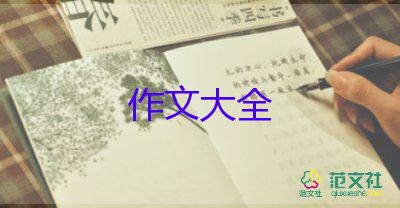 我关心作文推荐7篇