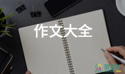 小学生我的寒假生活作文6篇