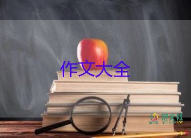 名著的读后感作文优质8篇