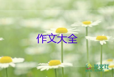 山的风景作文200字7篇