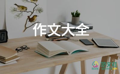 坚持成功作文800字8篇