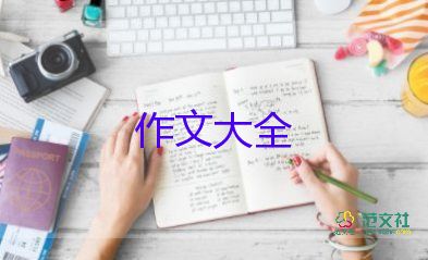 幸福的约束作文600字6篇