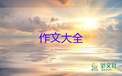 写中秋节的作文450字8篇