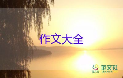 小学生中秋节的作文优质6篇