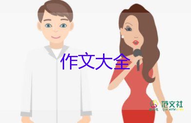 高中生活作文800字5篇