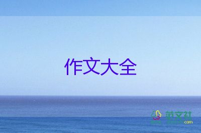 写我的作文600字优秀7篇