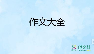 《洞》的读后感作文500字6篇