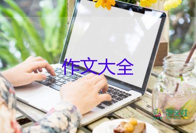 初中23事作文500字6篇