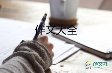 作文感悟生活500字5篇