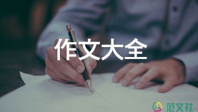 学语文的作文最新5篇