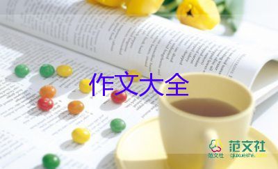 随笔作文200字7篇