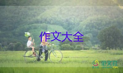 我的理想作文400字作文8篇