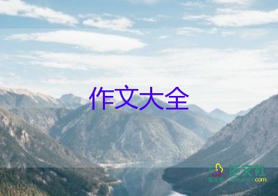 我懂得了珍惜作文400字8篇