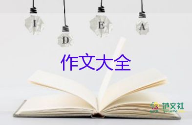 谢谢作文600字作文5篇