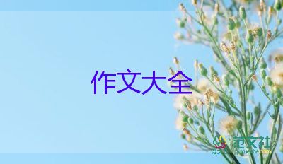 作文《选择》800字7篇