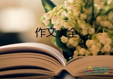 考教师作文通用8篇