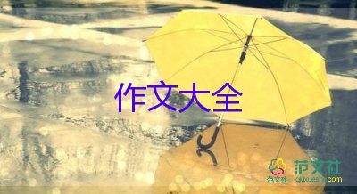 战争与和平的作文5篇
