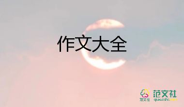 母爱作文200字6篇