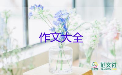 我关心__作文5篇