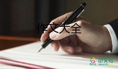 2024年总结学生作文6篇