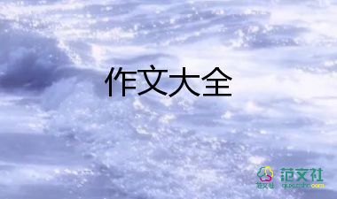 作文我勇敢了500字7篇