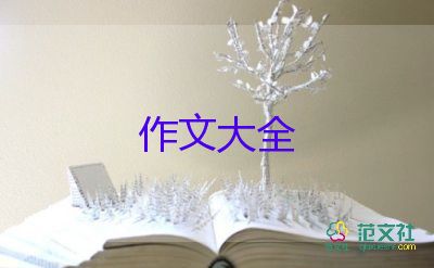 国庆节作文600字作文通用6篇