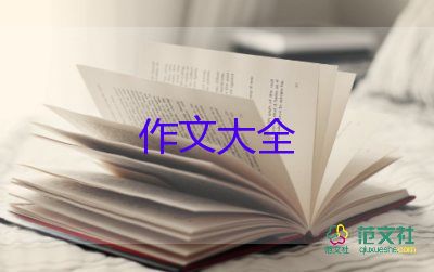 我喜欢吃作文400字推荐8篇