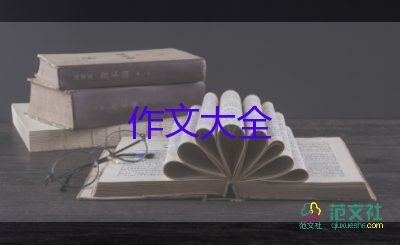 中学作文600字优质7篇