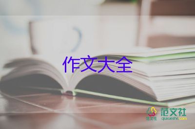 二十四节气小暑作文8篇