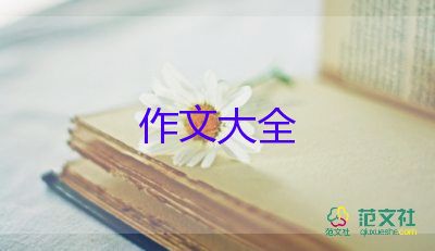  热门关于我心中的偶像作文参考范文3篇