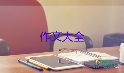 学生演讲稿感恩作文8篇