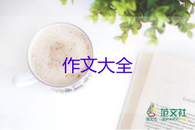 我的愿望作文优秀7篇