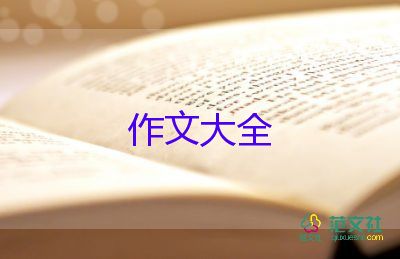 青春梦想类作文优质7篇