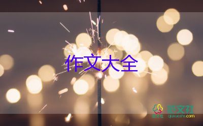 运动的作文200字7篇