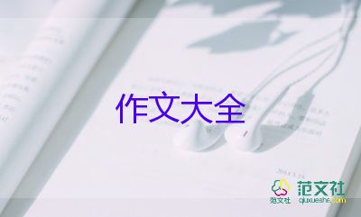 关于创文明城做文明人作文简短范文6篇