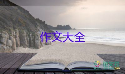 我的理想作文500字6篇