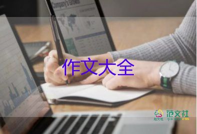 全国防灾减灾日作文7篇