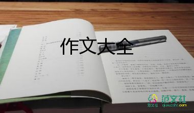 与众不同的我作文7篇