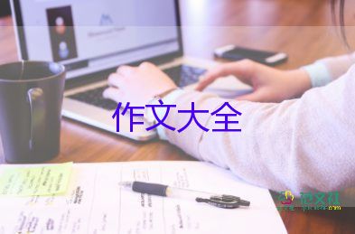 我勇敢作文600字5篇