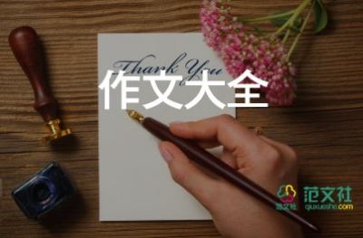 写给老师作文优秀8篇